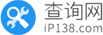 ip138